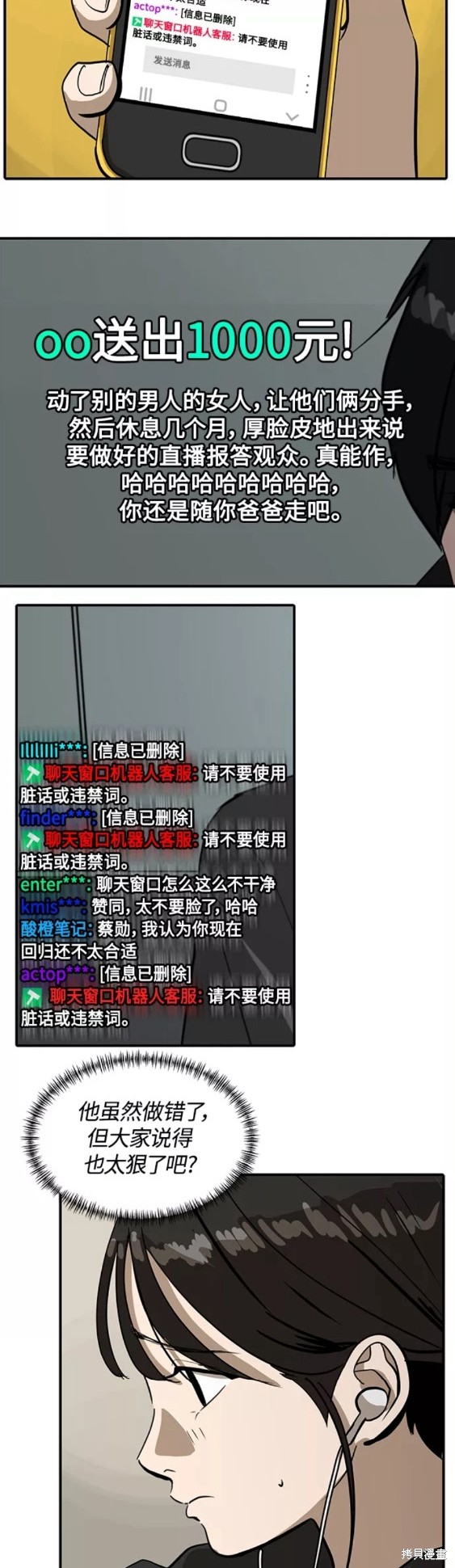 第58话12