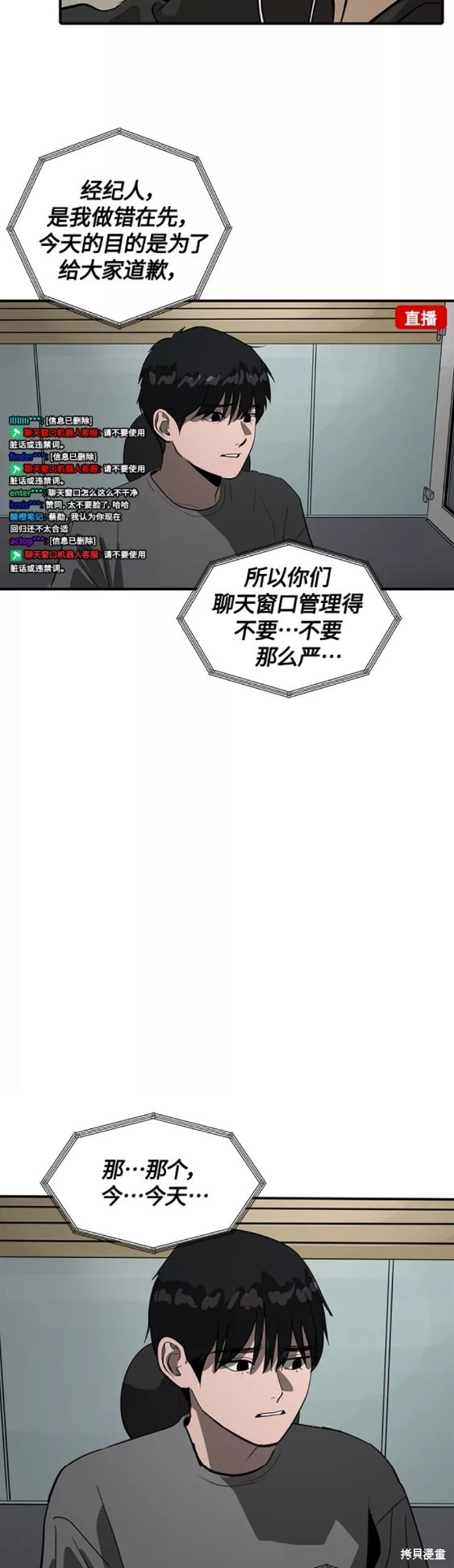 第58话13