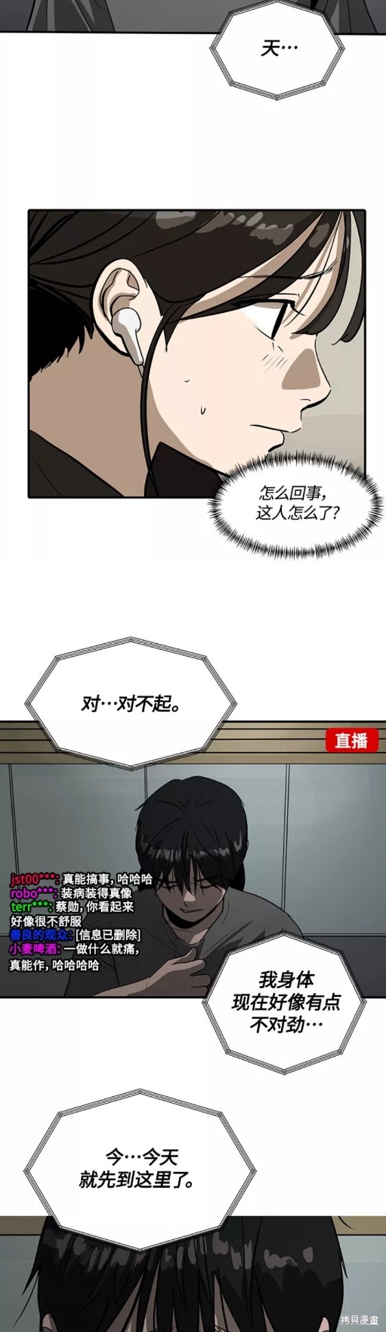 第58话14