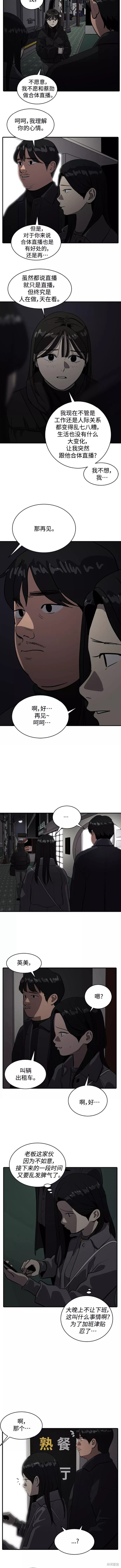 第58话2
