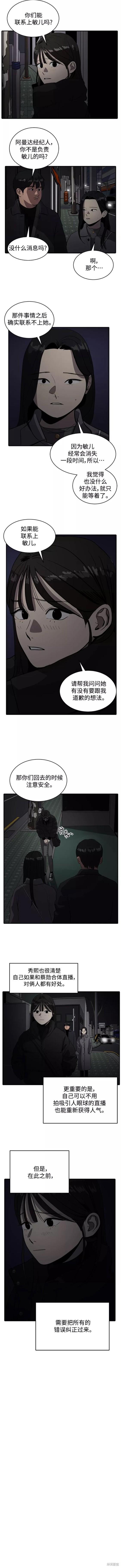 第58话3