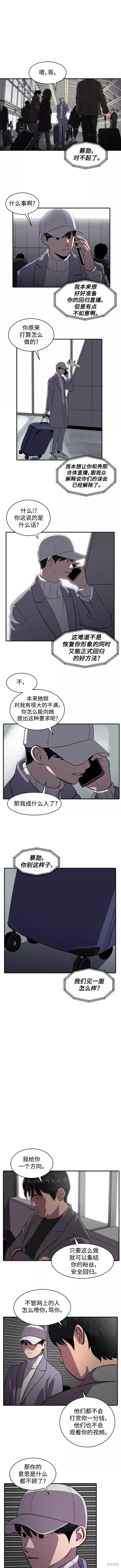 第58话4