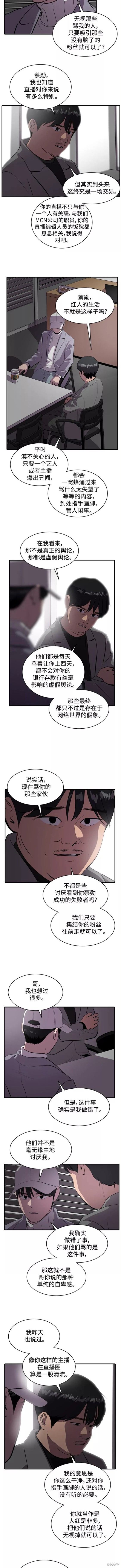 第58话5