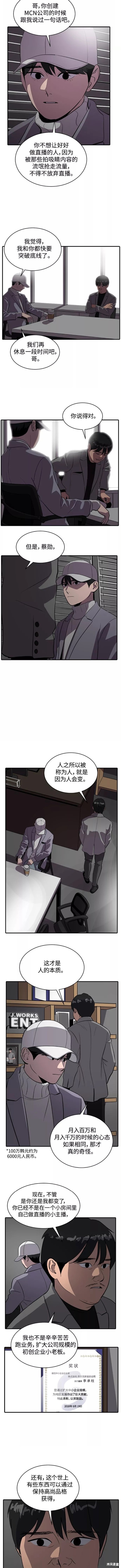 第58话6