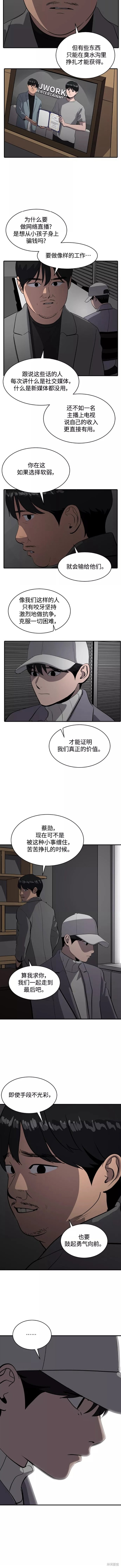 第58话7