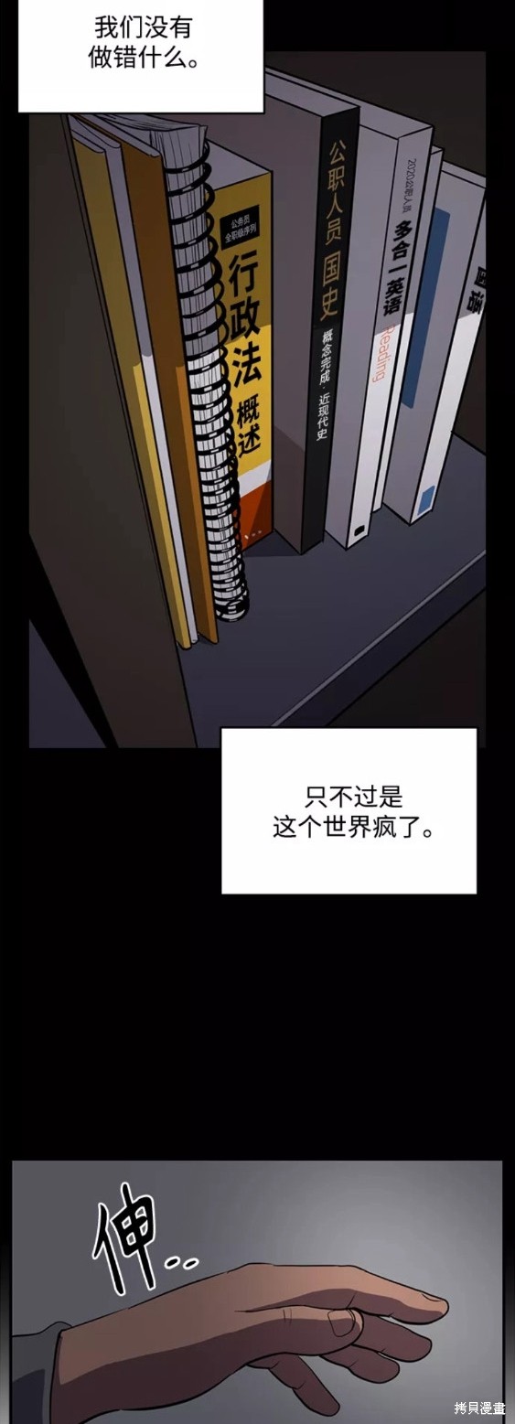 第59话10