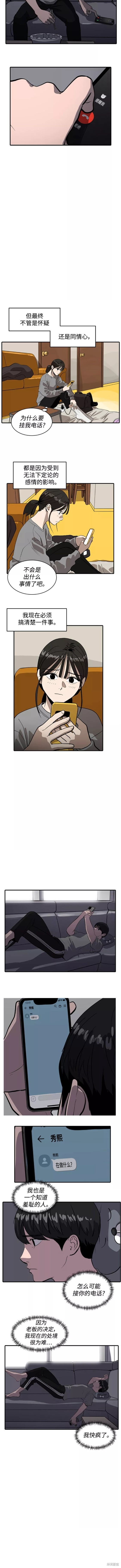 第59话4