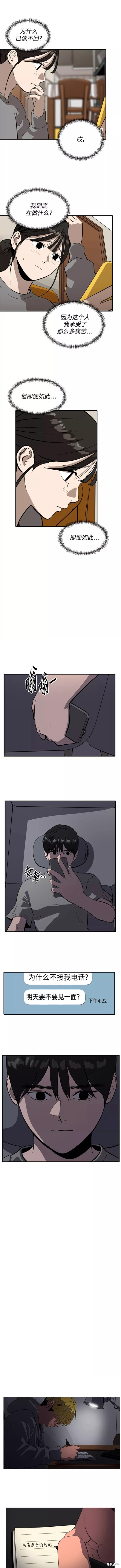 第59话5