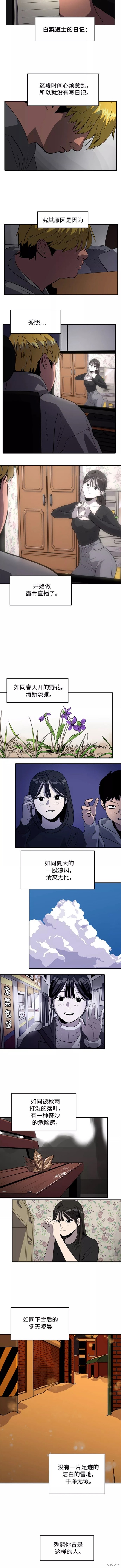 第59话6