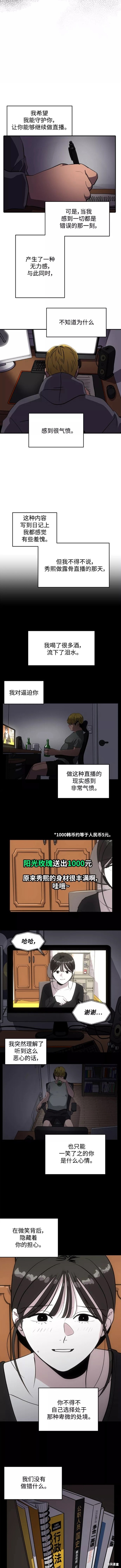 第59话8