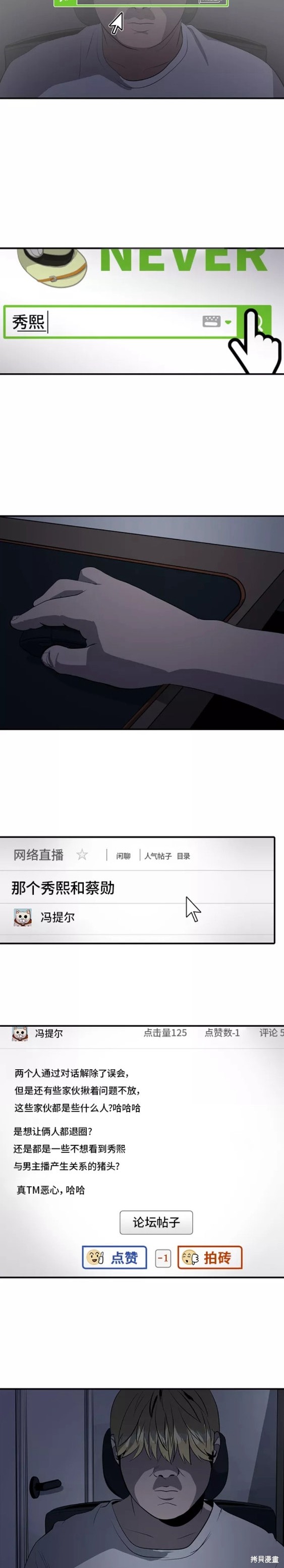 第62话11