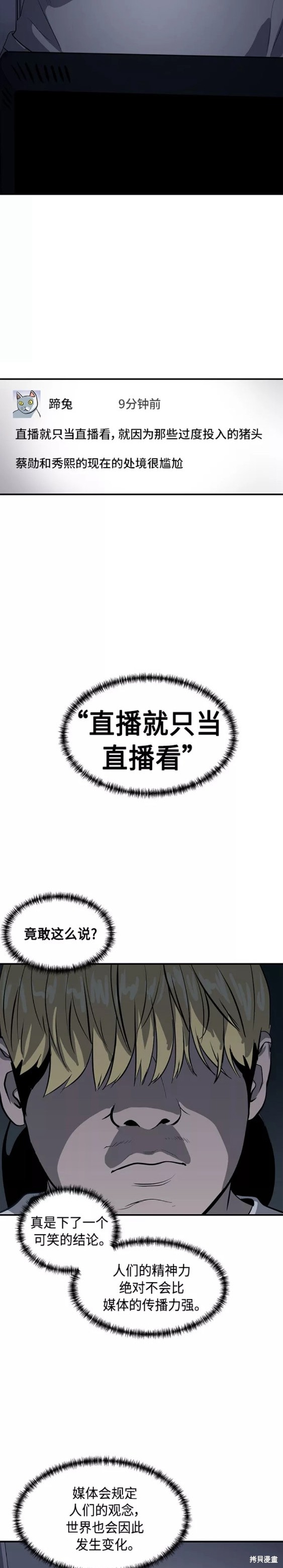 第62话12