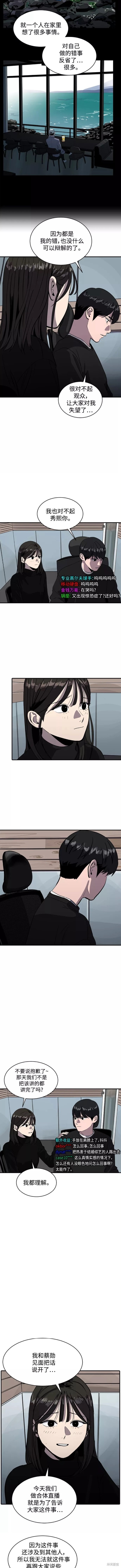 第62话6