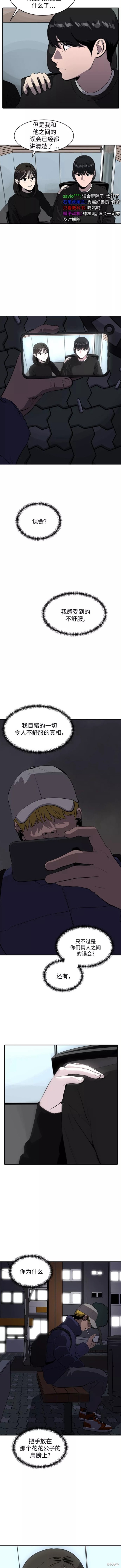 第62话7
