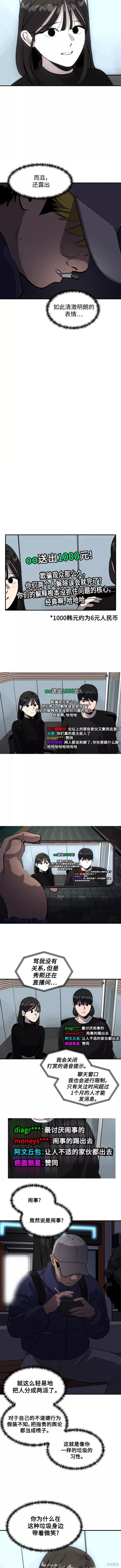 第62话8
