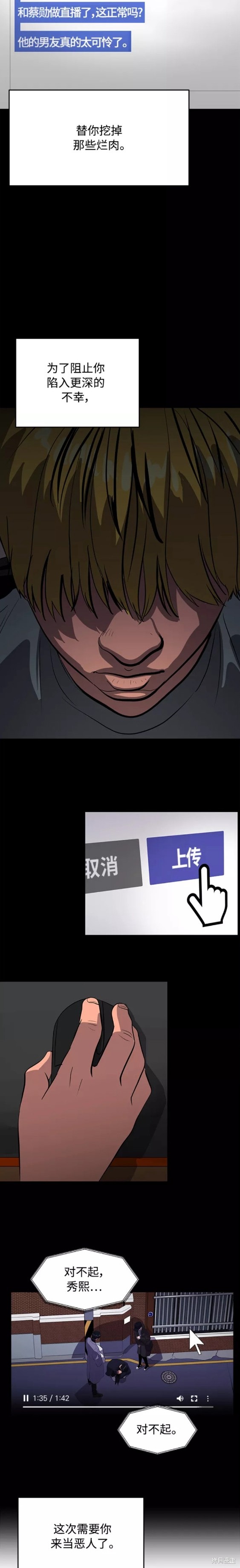 第65话16