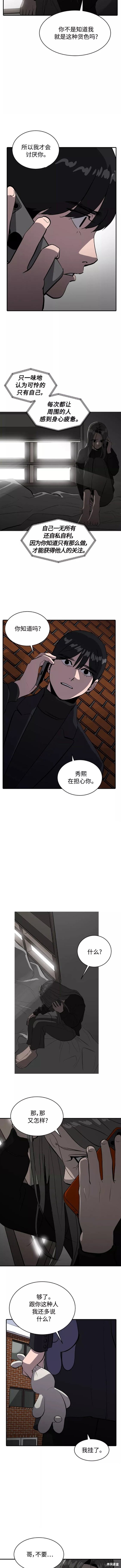 第65话4