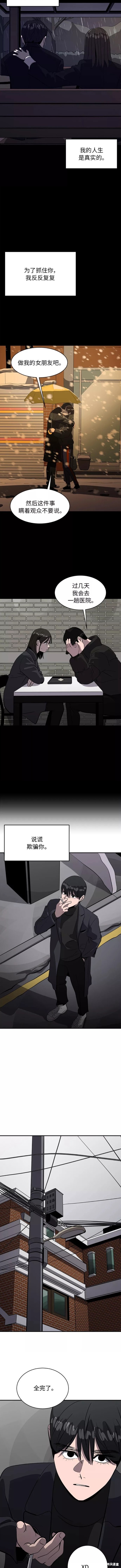 第65话8
