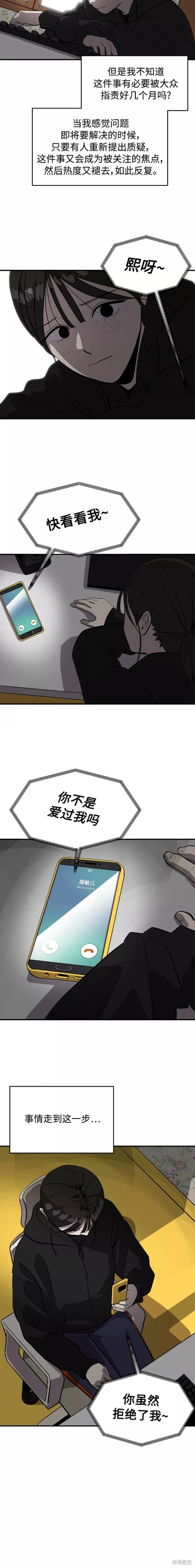 第66话10