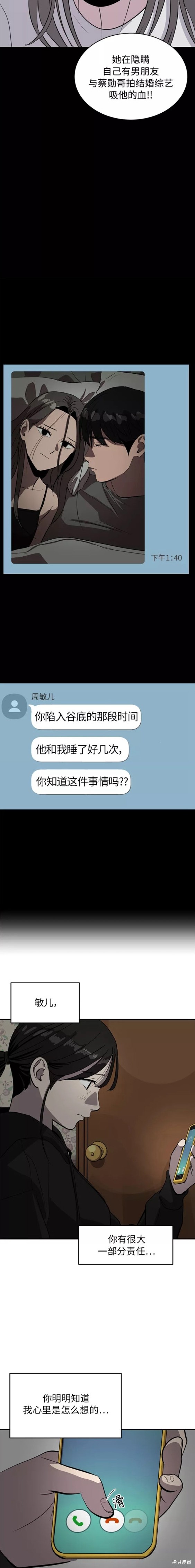 第66话12