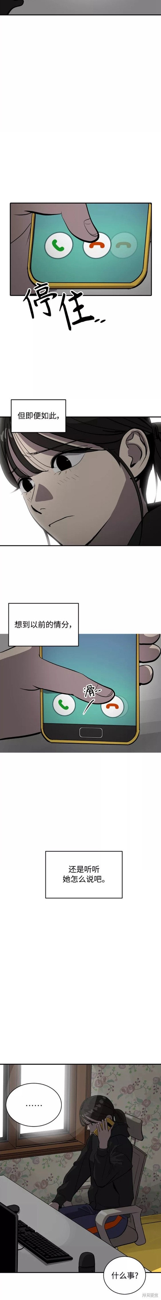 第66话13