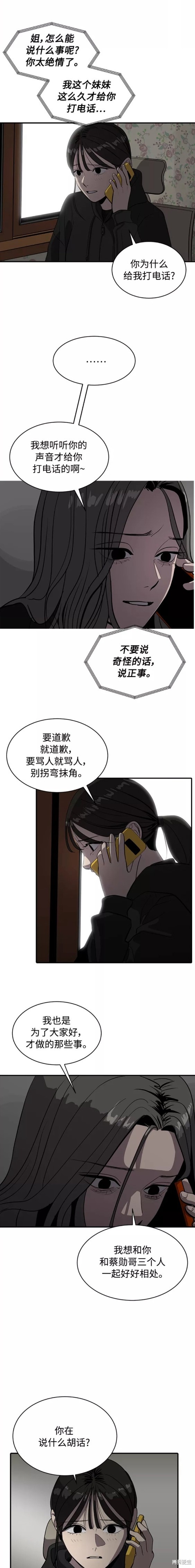 第66话14