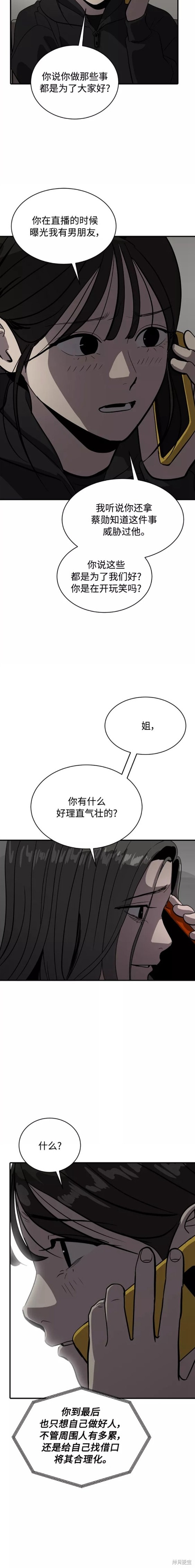 第66话15