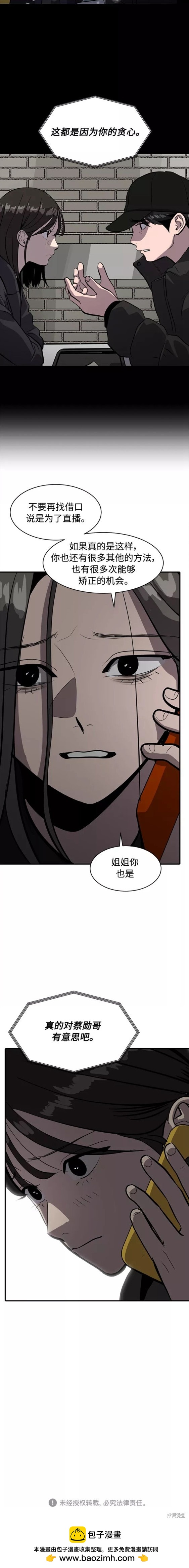 第66话17
