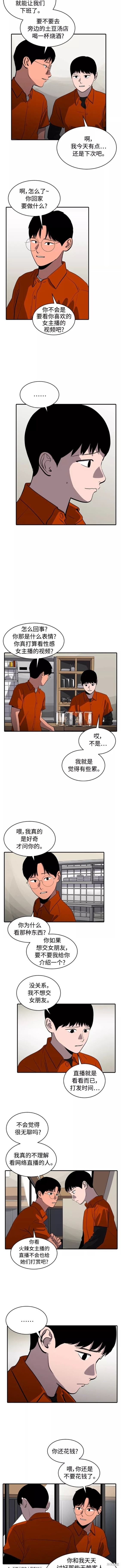 第66话2