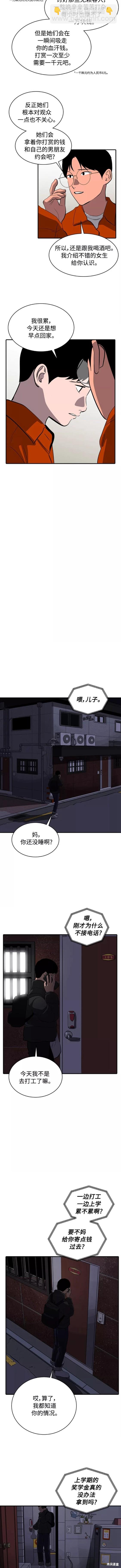 第66话3
