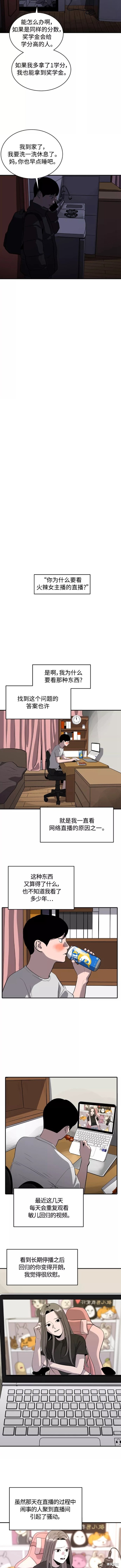 第66话4