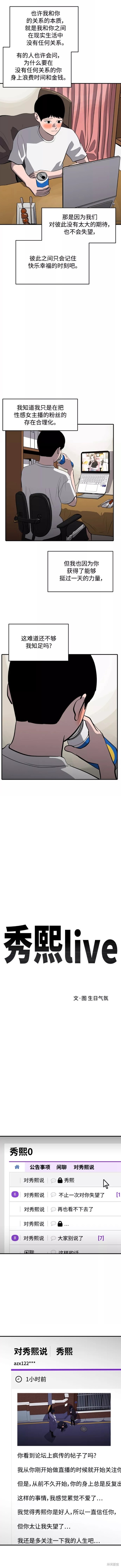 第66话6