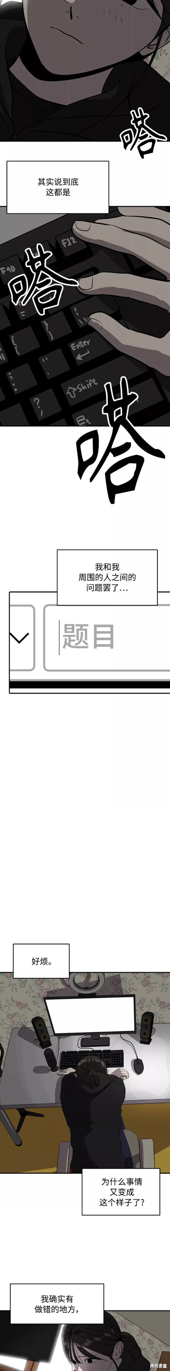 第66话9