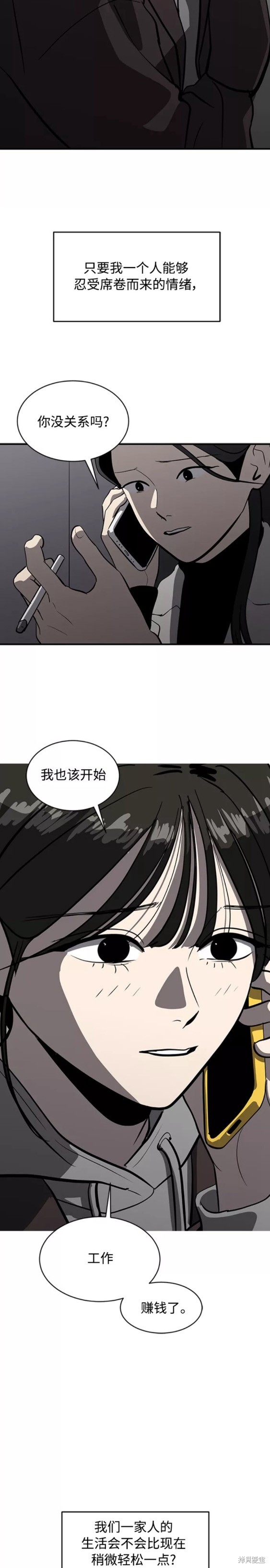 第71话10