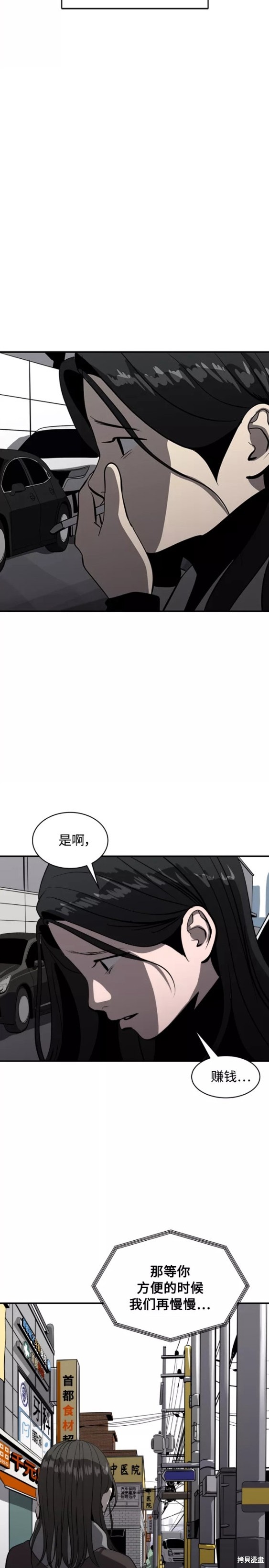 第71话11