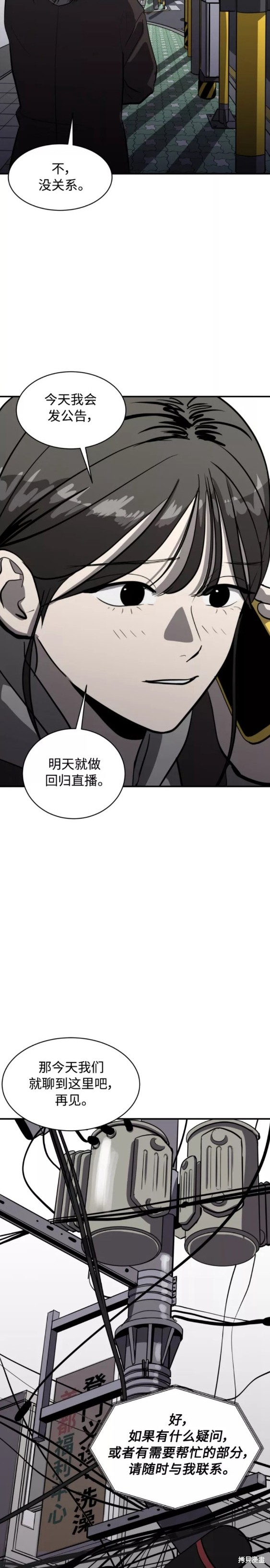 第71话12