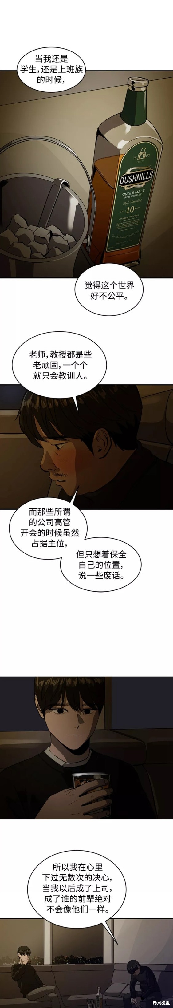 第71话15