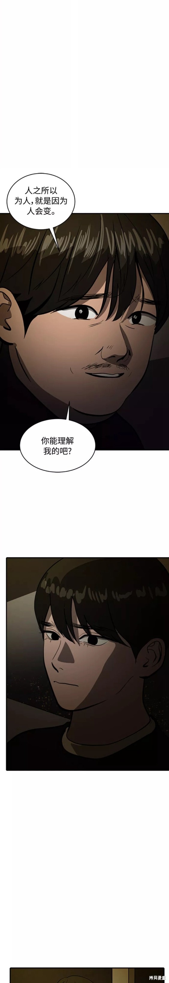 第71话17