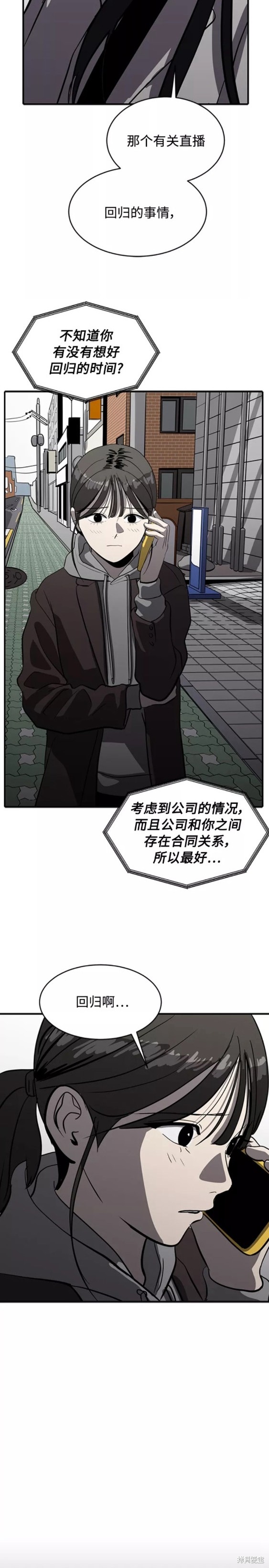 第71话2