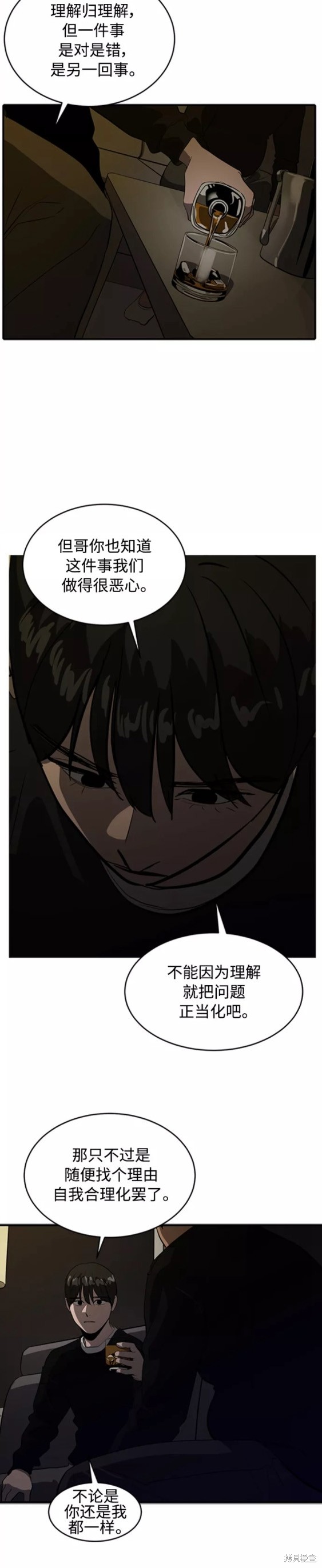 第71话20