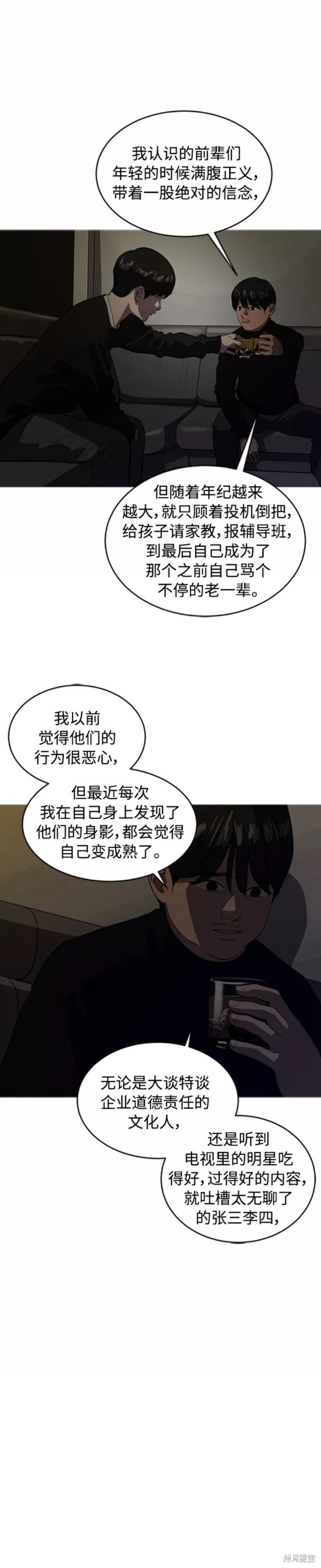 第71话21