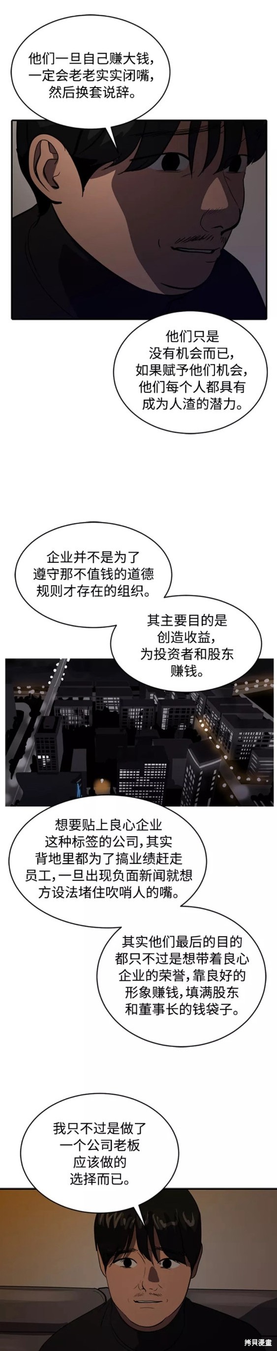 第71话22