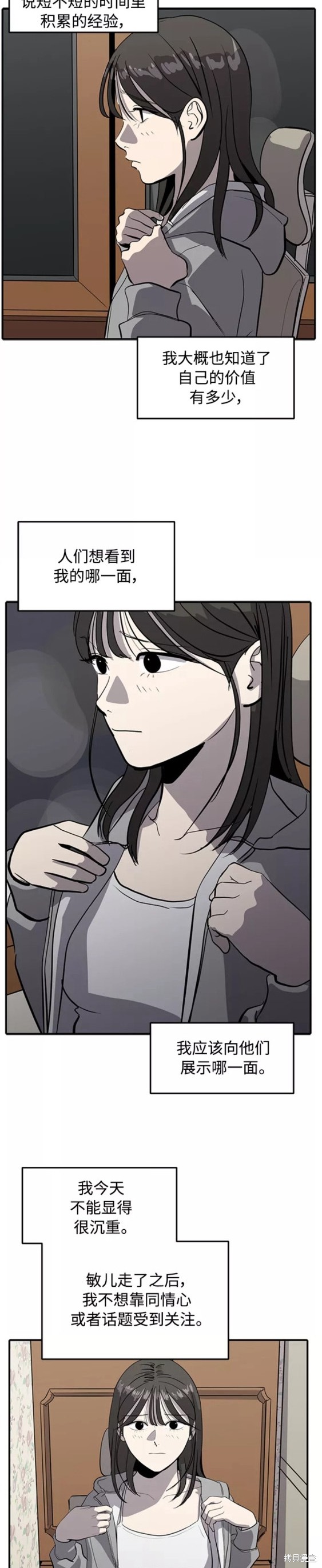 第71话26