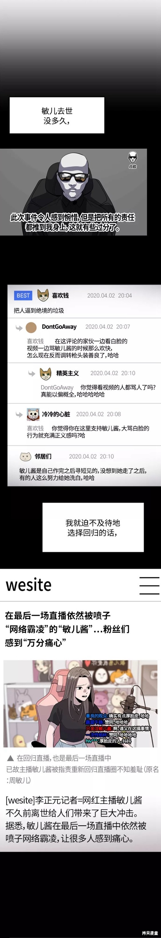 第71话3