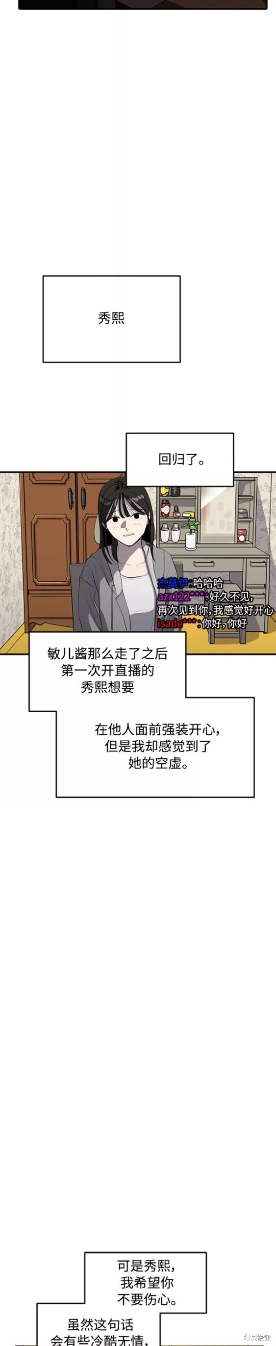 第71话30