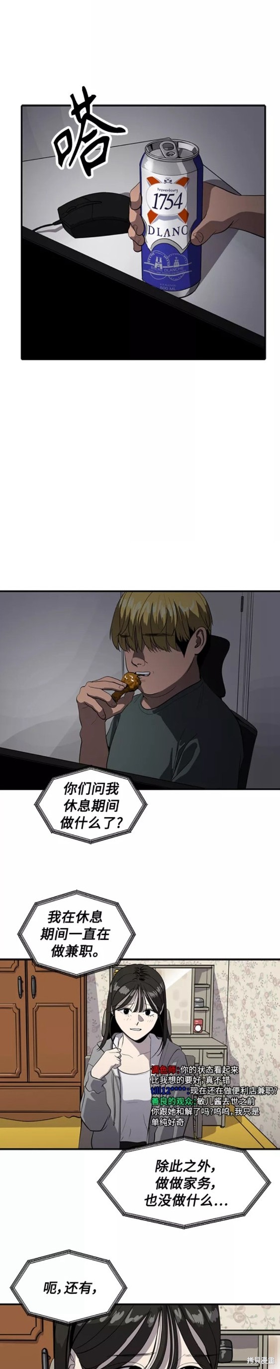 第71话32