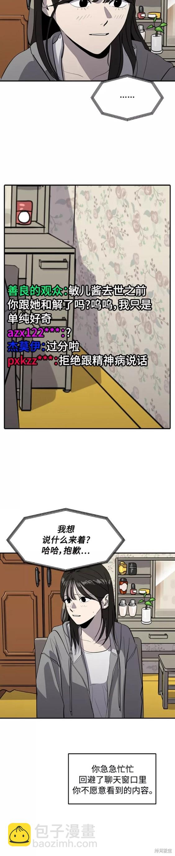 第71话33