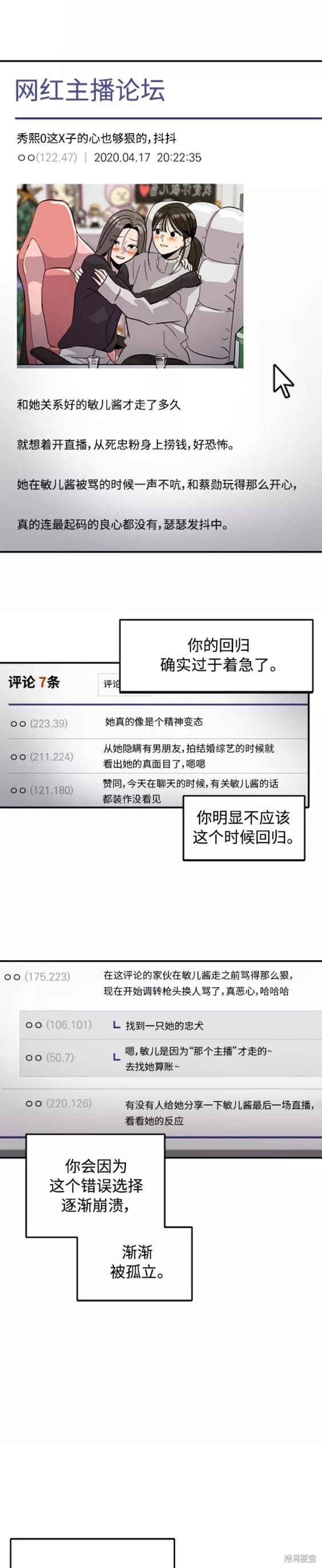 第71话35