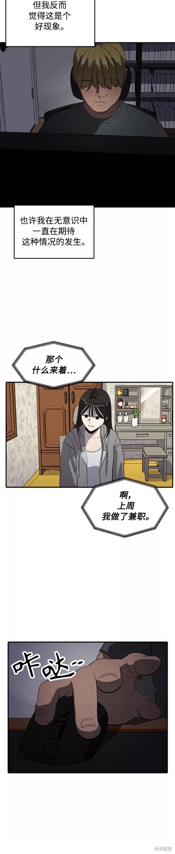 第71话36