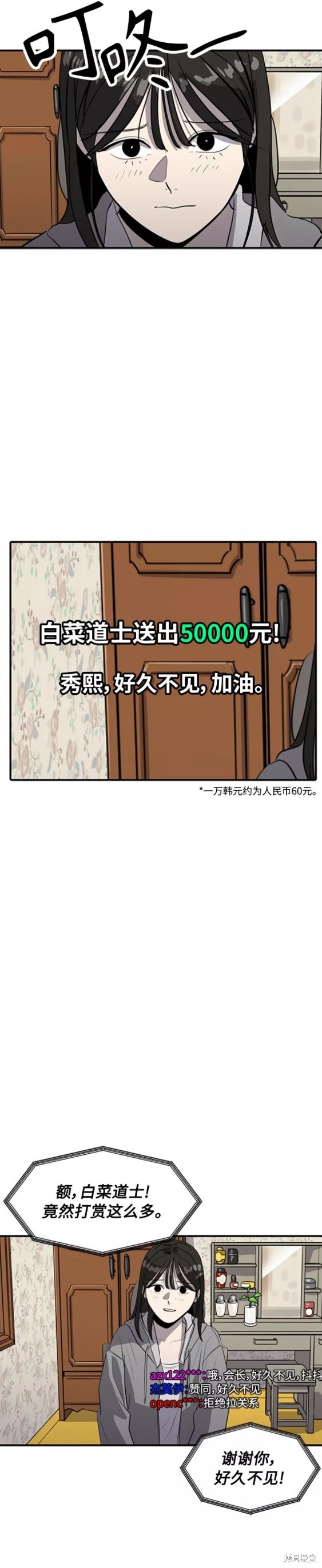 第71话37
